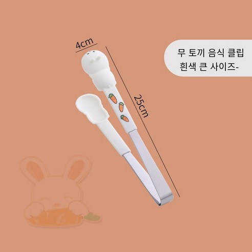[다나에]주방 음식 클립 가정용 튀김 미끄럼 방지 스테인레스 스틸 클립, 화이트 사이즈