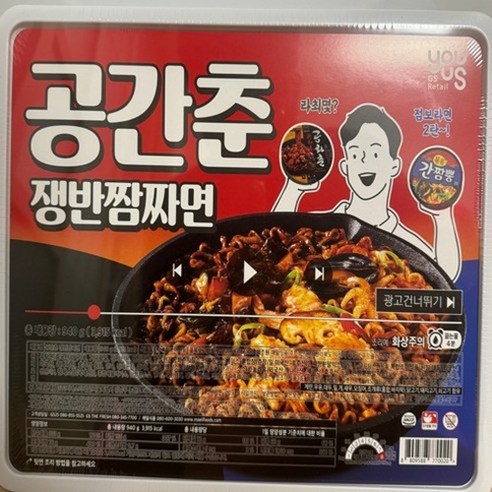 공간춘 쟁반 짬짜면 컵라면 PX 대용량 캠핑 먹방 GS25, 1개