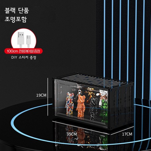 아이디어하우스 LED 컨테이너형 디스플레이 쇼케이스 피규어 장식장, 블랙 조명 포함, 1개