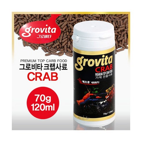 그로비타 크랩 사료 120ml 1개 스마일게 그로비타 크랩 사료 120ml 1개 스마일게