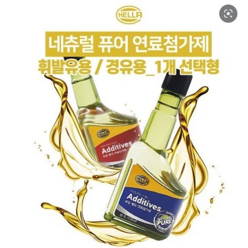 stop엔진오일첨가제 추천 4통구매시 1통 추가 증정 헬라 네츄럴 경유 휘발유용 첨가제 120ml 2통 한세트 TOP10 (인기 브랜드 순위, 가격 비교)