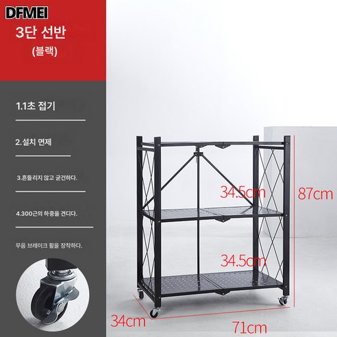 접이식 선반 바닥형 다층 잡동사니 냄비걸이 전자레인지 수납선반, 선반 4단 화이트