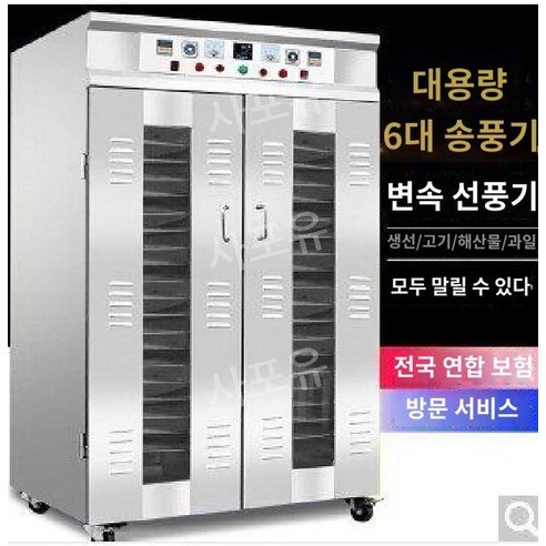 건조하기 위한 완벽한 도구