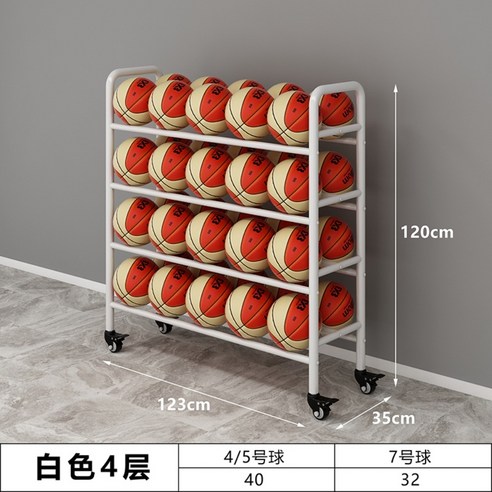 공 정리함 농구 수납 선반 체육관 유치원 학교 교실 이동식 카트 배구 축구 어린이 진열대, H타입 화이트4단(123x35x120) 미카사mva300 Best Top5