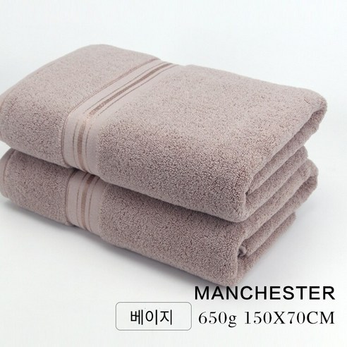 가정용 면 패딩 목욕 타월, 맨체스터 낙타 (같은 수건), 150x70cm