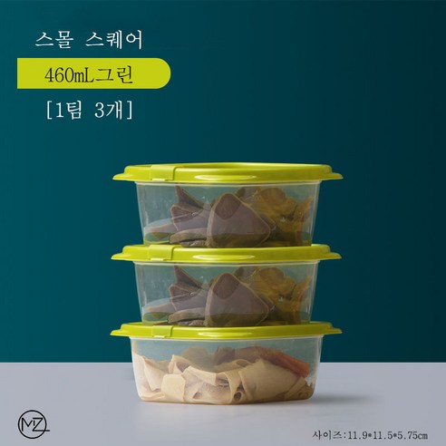 햇반용기 냉동실 정리용기 냉동실정리용기 신선박스 식품급 냉장고 전용 주방용 비닐 밀폐함 과일식품 수납함 피크닉 시 음식도 함께 챙겨가면 좋다, 녹색, 460ml[1팀 3개]