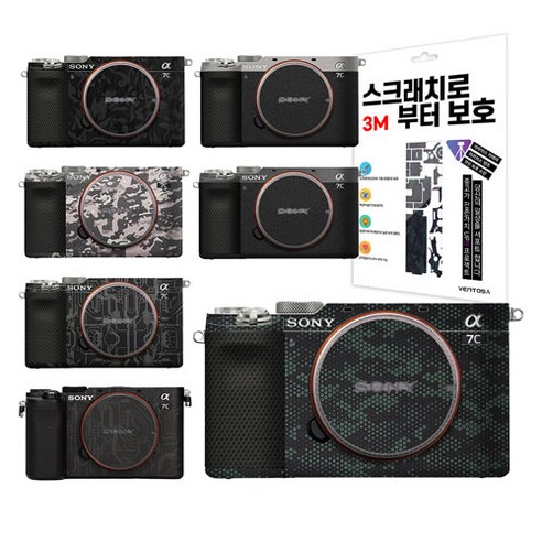 벤토사 카메라 소니 A7C 스킨 스크래치로부터 보호필름 3M, B. 그레이 블랙, 1개