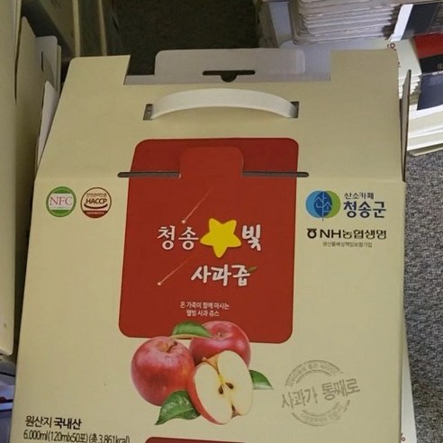 청송의 자연을 담은 100% 착즙 사과주스