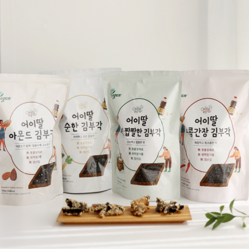 건강하고 맛있는 비건 간식, 짭짤한김부각