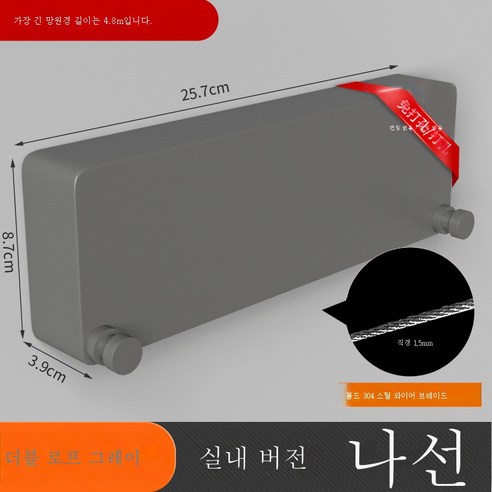 ZZJJC 스텔스 빨랫줄 펀칭프리 실내와이어 304 스테인리스 스틸 수축식 빨래신기 건조대, 더블 스트링 그레이-실내형(펀치리스)/ 펀칭 겸용)