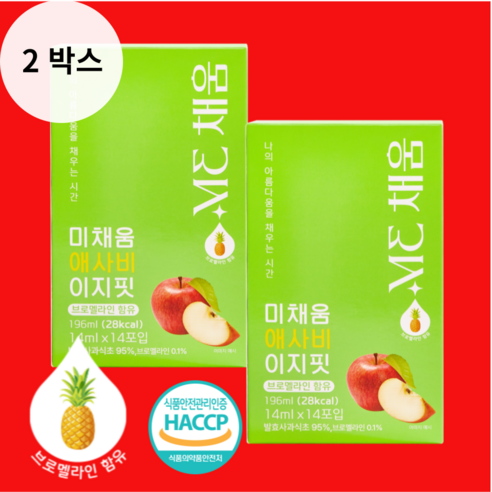 미채움 애사비 이지핏 애사비식초 사과식초 애플사이다비니거 애사비스틱 브로멜라인, 2박스, 196ml