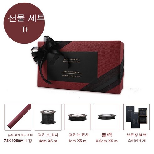 YAPOGI 선물 포장지 선물 포장 예쁜 포장 포장박스 종이포장, 하나, 세트 D