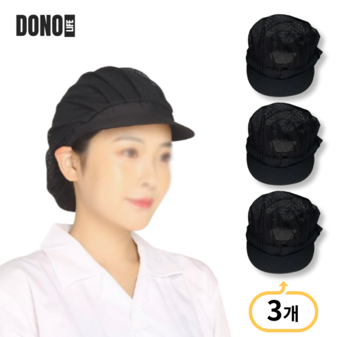 도노 가드니 망사 반망사 주방 위생모자 식품 조리 모자, 3개, 옵션2 검정색망사
