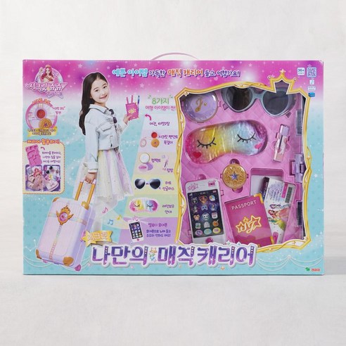 꿈을 담는 마법의 상자, 시크릿 쥬쥬 나만의 매직 캐리어