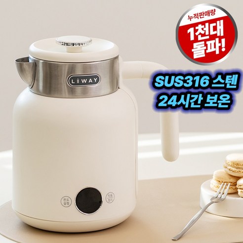 리웨이 온도조절 무선 전기포트 보온 커피포트 1.5L, 마카롱 스텐 멀티포트(베이지)