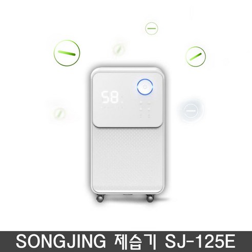 송경 제습기 스마트 저소음 대용량 제습기 SJ-125E, default