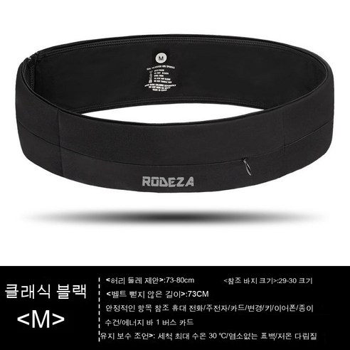 보이지 않는 허리 가방 유니버설 다기능 통기성 스포츠 벨트 가방 피트니스, 색깔1
