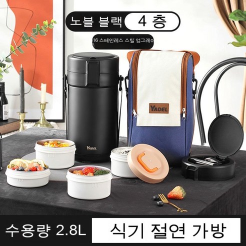 MEIISEO사무실용 보온 도시락 직장인 보온 도시락통 보온 밥통 휴대용 도시락, 색깔2_옵션3