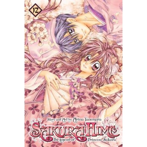 (영문도서) Sakura Hime: The Legend of Princess Sakura Vol. 12 12 Paperback, Viz Media, English, 9781421559162