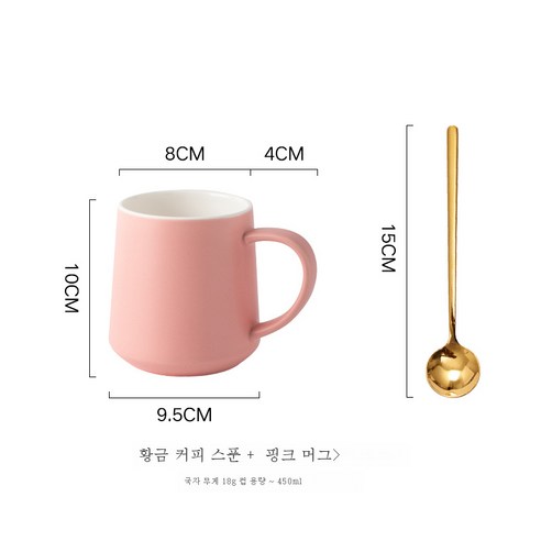 DFMEI 세라믹 머그 머그 스푼 찻잔 간단한 커피 컵 대용량 물 컵 여성, 핑크 + 커피 스푼