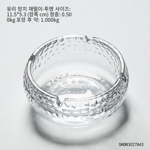북유럽 재떨이 창조적 인 성격 트렌드 유리 가정 거실 사무실 간단한 현대 재떨이