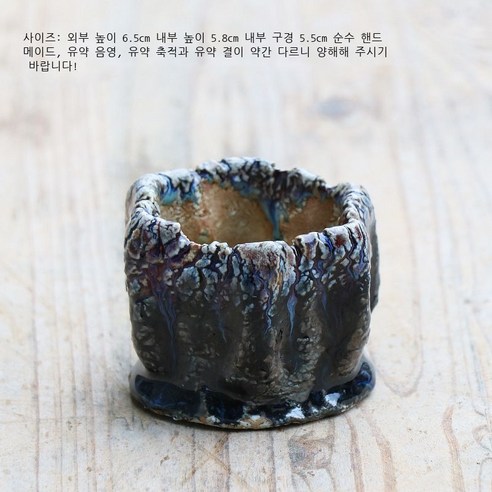 경덕진 손 터지다 터지다 다육 화분 유약 창의 트럼펫 엄지 대야 통기 굵다 도자기 제어형 대야 도매, 터진 새끼손가락 D라인 블랙
