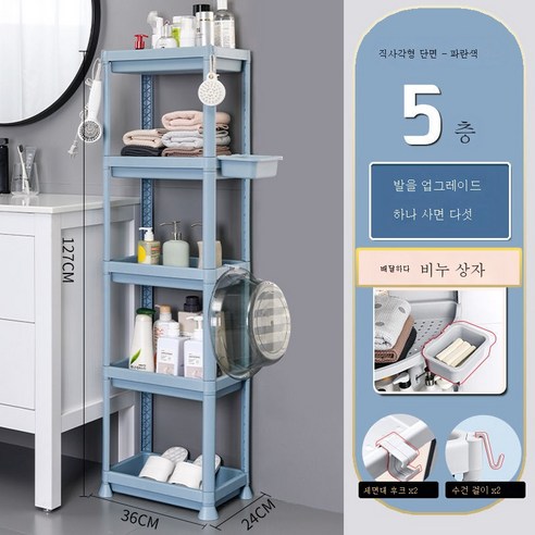 ZZJJC 화장실 선반 무타공 화장실 선반 바닥 다층 삼각대 화장실 플라스틱 욕실, 5단 블루 롱 (1+5)