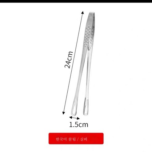 ZZJJC 스테인리스 불고기집게 불고기집게집게 금색집게 두꺼운 불고기집게 전골공수저집게, 10인치 한국식 불고기집게(실버