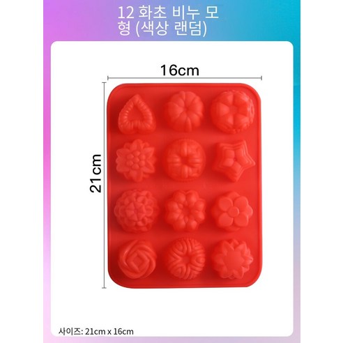 화이트 젤리 핀볼 젤리 몰드 실리콘 식품 등급 아이스 하키 포도 라운드 아이스 큐브 아이스 박스 볼 아이스 격자, 12 개의 꽃과 식물