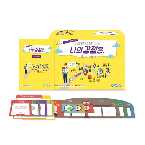 [인싸이트] 나의 강점은(숨겨 있는 나의 강점을 찾아라)