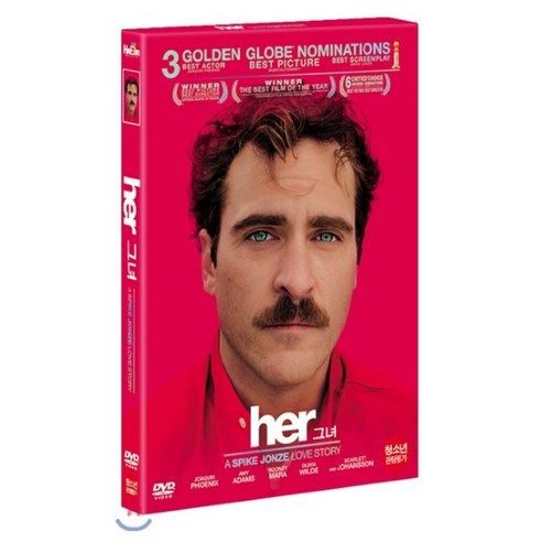 [DVD] 그녀(her)