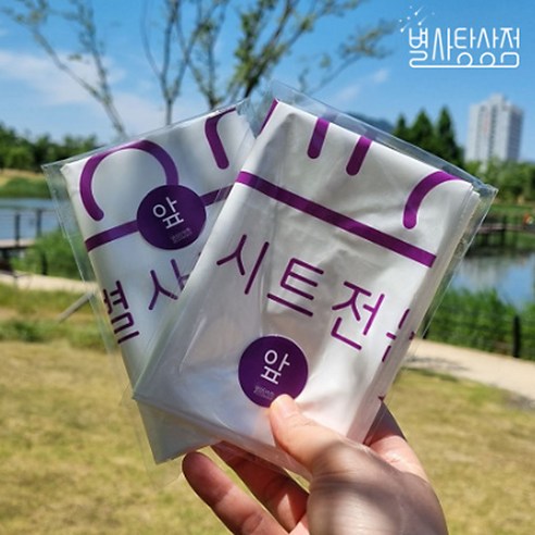 자동차오염방지 방수비닐시트, 세트2.앞시트6(발판시트 4증정), 1세트