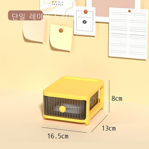 데스크톱 수납함 서랍식 사무용품 화장품 플라스틱 수납함 다층 데스크톱 정리 선반, 노란색 (한 층), 가격.