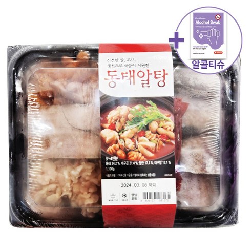 트레이더스 냉동 동태알탕 1.1KG X 2BOX [아이스박스] + 더메이런알콜티슈, 2개