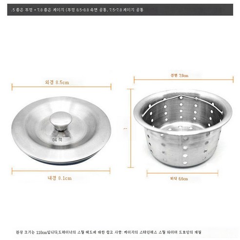 ZZJJC 플라스틱하수덮개구식하수덮개구식하수기여과대방수막개접착고무덮개구식하수덮개, 8.5 좋은 덮개 +7.8 좋은일반 (1세트)