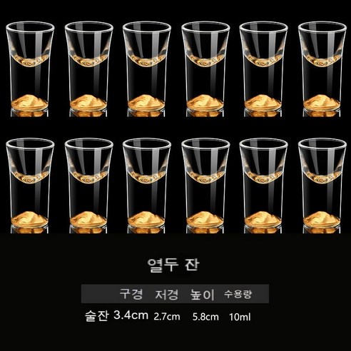 스노우드림 골드라인 크리스탈 소주잔 선물세트 유리 소주잔, 금산-백주잔10ml/12마리