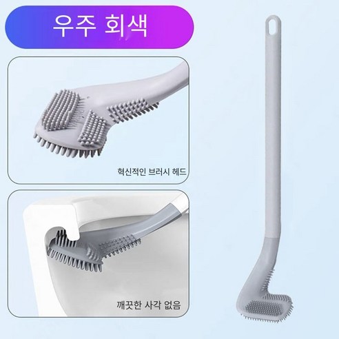 [두 팩 초저가] 새로운 화장실 브러시 실리콘 죽은 코너 가정용 화장실 유물 벽 마운트 펀치-무료, 공간 회색 [후크]