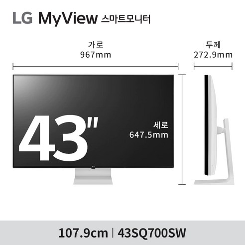 LG 43SQ700SW: 4K UHD, WebOS22, 화이트
