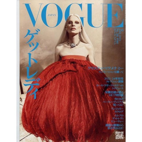 보그 코리아 Vogue Korea 1년 한국판 정기구독 vogueusa2024summer 10 Vogue Japan 2023년 6월호 (여성패션잡지)