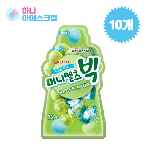 롯데제과 미니멜츠빅 구슬아이스크림 샤인머스켓앤소다향 10개, 70ml