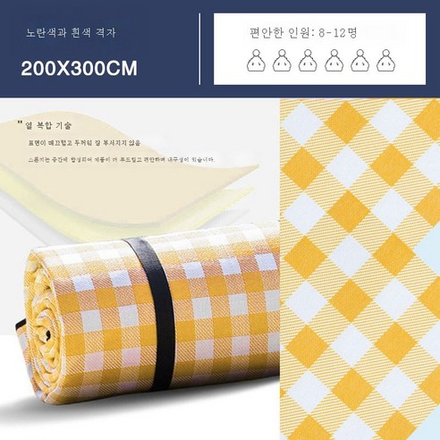 DFMWI.피크닉 매트.Picnic mat.--야외 피크닉 매트 휴대용 방수 봄나들이 매트 방습 매트 두꺼운 야취 피크닉 캠핑 매트, 업그레이드두꺼운스웨이드노란색과흰색격자무늬200X300c