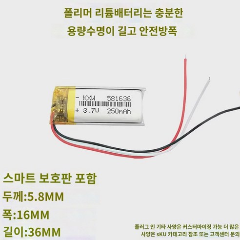 브라운 3.7V 배터리 엎드린 강아지 파파고 고세이프 블랙박스 배터리 581636, 다른 모델이 필요하시면 고객센터로 주세요