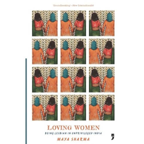 (영문도서) Loving Women: Being Lesbian in Unprivileged India Paperback, Yoda Press, English, 9789382579861