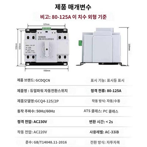 절제 양방향 자동 트레일러 철제기 컨트롤러 전환, 3. 2P 20A, 1개 방짜유기제기술잔