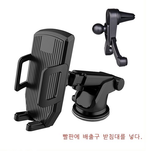 신형 자동차용 차량 적재 핸드폰 브래킷 신축 흡판식 브래킷 송풍구 핸드폰 브래킷 게으름뱅이 브래킷, 흡판 가출풍구 브래킷