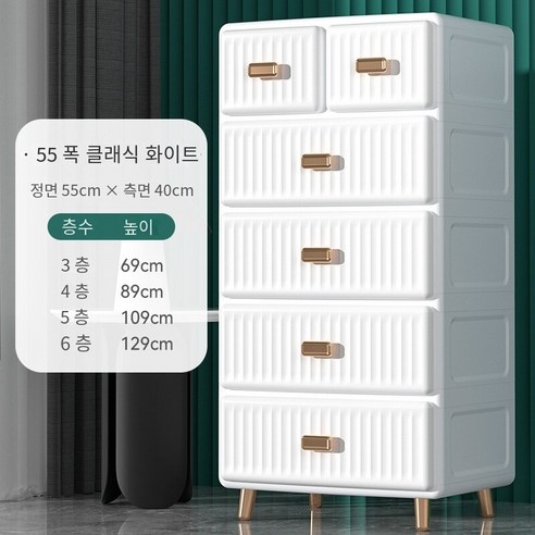 MBH수납정리함 두꺼운 플라스틱 서랍 유형 저장 캐비닛 가구 저장 캐비닛 침대 옆 테이블 거실 옷 보관 캐비닛 북유럽 스타일, 두꺼운 55 넓은 간단한 흰색