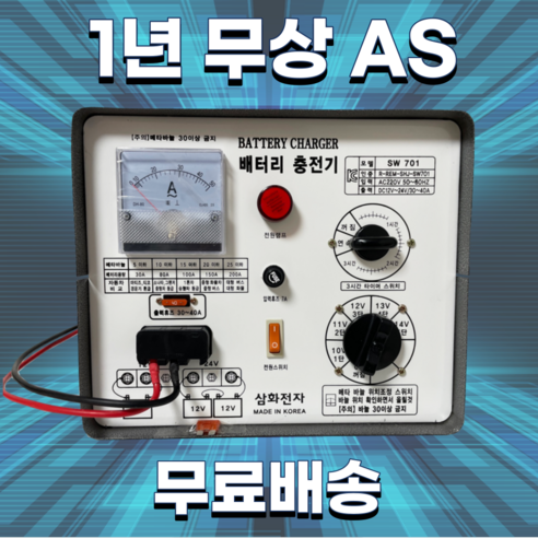 자동차 차량 버스 트럭 대용량 12v 24v 방전 배터리 충전기 국산, 1개