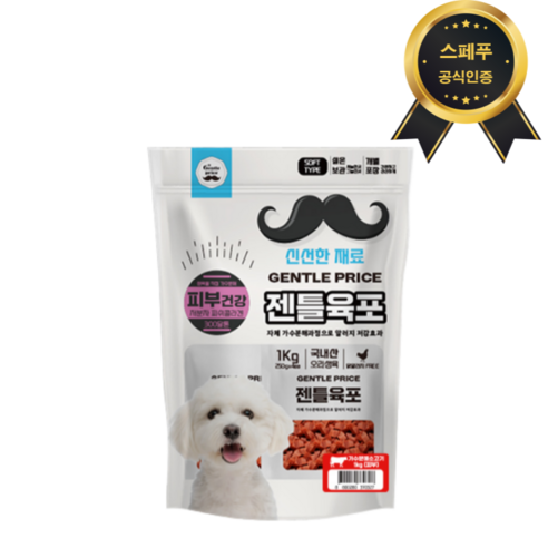 젠틀육포 1kg 강아지간식 가수분해간식 저알러지 소고기-면역, 1개, 오리+소고기(면역)