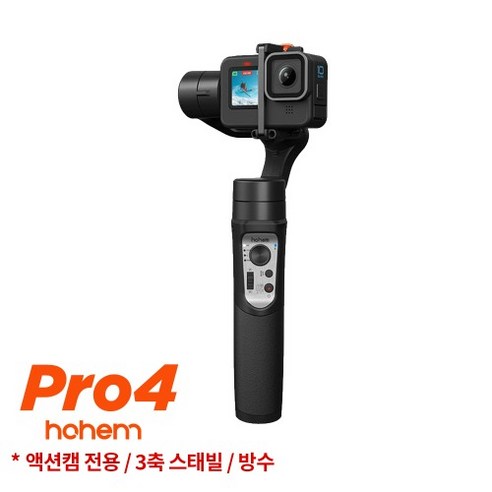 고프로 호헴 iSteady Pro4 택티컬 액션캠 짐벌