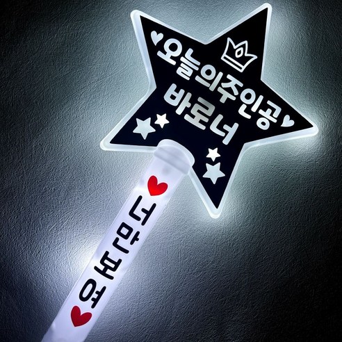 LED 별 응원봉 흰색 야광봉 응원소품, 1개